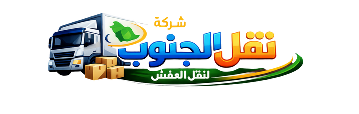 شركة نقل الجنوب